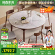 挽鑫 巖板餐桌 可伸縮實(shí)木餐桌家用餐桌椅組合方圓兩用中小戶(hù)型吃飯桌 胡桃色餐桌-抗菌香奈爾-靈芝椅 1.35m 一桌六椅【實(shí)木】