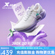 特步（XTEP）360X2.0跑鞋男女競訓(xùn)碳板體考訓(xùn)練鞋耐磨馬拉松穩(wěn)定入門運(yùn)動鞋子 經(jīng)典白/芍藥紫/長春花籃紫【女】 38