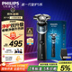 飛利浦（PHILIPS）電動(dòng)剃須刀新一代旋護5系 凈護雙升級AI智能痘敏肌刮胡刀  送老公  父親生日禮物 國家補貼