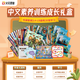 直充中文素養成長(cháng)禮盒閱讀寫(xiě)作表達兒童文學(xué)素養能力 48課包 充值賬號處填寫(xiě)上課手機號