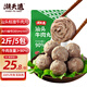潮夫道汕頭標準牛肉丸200g*5牛肉含量90%純牛肉正宗潮汕手打火鍋食材