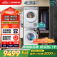 西門(mén)子（SIEMENS）小晶鉆超氧版 洗烘套裝 10kg滾筒全自動(dòng)洗衣機+10kg熱泵烘干機 WG54H1E00W+WQ53H2000W 國家補貼