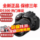 尼康（Nikon） D5300 套機 18-55 18-140mm入門(mén)高清單反相機學(xué)生后封港版旅游 店保三年 D5300+18-105VR中長(cháng)焦鏡頭 套餐一