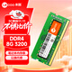 來(lái)酷聯(lián)想(lecoo) 8G 3200 DDR4筆記本內存條