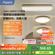 Aqara云耀智能吸頂燈Z1S全光譜薄護眼led燈具已接入米家/蘋果HomeKit 【云耀】吸頂燈直徑500MM