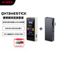 飛傲QX13便攜HiFi安卓平果DSD硬解碼手機平板耳放電腦聲卡 QX13 鈦金色(鋁合金版)+Estick黑色電池棒套裝