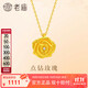 老廟黃金足金點(diǎn)鉆玫瑰掛墜5D閃耀鉆石鑲嵌送女友送老婆生日禮物