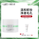 薇妮（Vinistyle） 綠茶輕柔卸妝膏 秒乳化 成分升級 溫和清潔 臉部眼唇可用學(xué)生90g卸妝膏