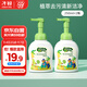 子初寶寶奶瓶清洗劑250ml*2瓶草本植萃果蔬清洗液除垢劑嬰兒清洗奶瓶