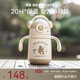 貝易音樂(lè )家兒童保溫杯嬰兒6個(gè)月小月齡寶寶吸管水杯316L不銹鋼外出