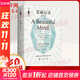 美麗心靈 納什傳上?？萍冀逃霭嫔?美)西爾維婭·娜薩(Sylvia Nasar) 著(zhù) 王爾山 譯 書(shū)籍