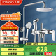 九牧（JOMOO）花灑淋浴花灑套裝自動(dòng)除垢增壓噴槍淋浴器36484-526/1B-1