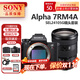 索尼（SONY）Alpha 7R IV 全畫(huà)幅4K微單相機 約6100萬(wàn)像素 A7R4A  FE24-105mm G鏡頭套裝 官方標配