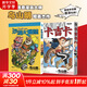 鳥(niǎo)山明漫畫(huà)書(shū)全套2冊 卡吉卡+沙漠大冒險 日本傳奇漫畫(huà)大師鳥(niǎo)山明龍珠后的短篇力作  簡(jiǎn)體中文版 圖書(shū)