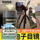 薩伽（SAGA）無(wú)線(xiàn)wifi高清電子目鏡配件望遠鏡專(zhuān)用接手機平板可拍攝存儲 2.4G 200W通用A款【39-44.5mm】