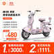 雅迪【王鶴棣推薦】摩登萊茵 電動(dòng)自行車(chē) 女士復古高顏值通勤代步智能電動(dòng)車(chē)【門(mén)店自提】 顏色到店自選
