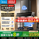 美的（Midea）【25年新品蒸汽洗抽油煙機】家用28m3風量頂側(cè)一體超薄平嵌自清潔齊平櫥柜脫排吸油煙機國家補貼 AK7PRO煙灶兩件套裝 搭高能效燃氣灶Q529L
