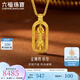 六福珠寶福滿(mǎn)傳家足金藏式金剛杵黃金吊墜不含項鏈 計價(jià) G16G0012DS 7.98克(含工費742元)大版