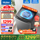 海爾（Haier）全自動波輪洗衣機10/12公斤直驅(qū)變頻一級能效納米微泡超凈洗電離除菌螨筒自潔國家補貼20%洗衣機 【12公斤超凈洗】納米微泡凈+變頻直驅(qū)