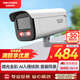 HIKVISION?？低暠O(jiān)控器攝像頭室外400萬(wàn)2K高清星光夜視攝像機(jī)錄音poe網(wǎng)線供電手機(jī)遠(yuǎn)程 3T46WDV3-I34mm