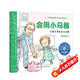 2-4歲 會(huì)用小馬桶：學(xué)會(huì)自主如廁—美國心理學(xué)會(huì)寶寶情緒管理與性格培養(yǎng)繪本（遵循孩子的身體和心理發(fā)育規(guī)律 養(yǎng)成好習(xí)慣 入園準(zhǔn)備 共情陪伴 安全感 閱讀習(xí)慣養(yǎng)成 成長(zhǎng)敏感期）