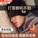 璽玟遮光靜音隔音耳罩眼罩一體式睡眠舒適睡覺(jué)宿舍床上降噪神器冰絲 【黑色】隔音眼罩耳罩一體+送耳塞
