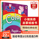 【65元任選3件】英文繪本 英語(yǔ)啟蒙 親愛(ài)的動(dòng)物園好餓的毛毛蟲(chóng)我是小兔猜猜我有多愛(ài)你小玻在哪里 小豬佩奇啟蒙紙板書(shū) 顏色 英文原版紙板書(shū)
