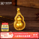 中鑫珠寶福來(lái)運轉古法黃金葫蘆吊墜旋轉葫蘆掛墜足金999項鏈男女 【多退少補】約9.42g