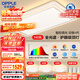 歐普（OPPLE）全光譜護眼吸頂燈客廳燈智能LED照明燈具簡(jiǎn)約現代大氣包安裝套餐1
