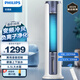 飛利浦（PHILIPS）空調(diào)扇制冷風(fēng)扇冷風(fēng)機(jī)家用負(fù)離子凈化加濕冷氣扇客廳遙控辦公單冷水冷塔扇 ACR5166TC【升級(jí)離線語音+負(fù)離子+安全】