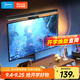 美的（Midea）屏幕掛燈筆記本臺(tái)式家用電腦led智能顯示器掛燈學(xué)習(xí)閱讀游戲臺(tái)燈