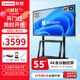 聯(lián)想（Lenovo） 55英寸多媒體觸摸會(huì )議一體機windows電腦系統電子白板觸控辦公大屏商用觸屏顯示器DST55