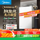 美的（Midea）[一級能效無(wú)冷凝M10S Ultra]16升燃氣熱水器天然氣 [零冷水增壓無(wú)冷感7A恒溫下置風(fēng)機]白色國補20%