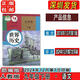 九年級下冊歷史部編人教版2025春初中九下歷史書(shū)九年級歷史下冊初三歷史教材歷史課本9年級下冊歷史書(shū)統編九年級下世界歷史書(shū)課本