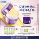 DHC緊致煥采潤白霜100g 輔酶Q10面霜緊致美白祛斑面霜保濕