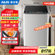奧克斯10KG全自動(dòng)洗衣機大容量洗烘一體家用租房宿舍熱烘干洗衣機洗脫一體定制程序毛毯洗XQB100Q205-HG