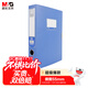 晨光（M&G）文具 A4/55mm藍色粘扣檔案盒 PP文件盒 睿朗系列黨建資料盒/財務(wù)憑證收納盒 單個(gè)裝ADM929CSB