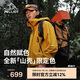 伯希和（Pelliot）[成毅同款]山殼沖鋒衣硬殼男女防水夏季登山外套12340164黃M