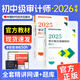 審計師中級教材2025官方考試教材中級審計師教材2025視頻網(wǎng)課歷年真題審計師初級教材2025中級審計師初級教材 【初中級通用】審計官方教材2本