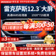 神車(chē)盾適用雷克薩斯RX300ES250NXUXIS中控大屏導航360全景影像一體機 6】13-22ES高通八核12+256【12.3 官方標配+行車(chē)記錄儀