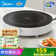 美的（Midea）電磁爐 家用大功率2200W大火力 4D防水電磁灶火鍋專用 小面板易收納 恒勻火小火持續(xù)加熱電磁爐 C22-RX22H0107【國家補貼】