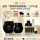 赫蓮娜HR全新黑繃帶50PX面霜50ml+黑繃帶眼霜套裝化妝品護膚品七夕禮物