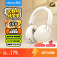 魅藍(lán)魅族H1 Pro 頭戴式降噪藍(lán)牙耳機(jī) -58dB降噪 80h長續(xù)航+APP調(diào)節(jié) 藍(lán)牙6.0有線游戲低延遲 云感耳罩