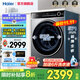 海爾洗衣機【超級新品569/659】12公斤大容量超薄家用全自動(dòng)滾筒洗衣機帶烘干/洗烘一體機彩屏高洗凈比 659單洗丨活水精華洗+藍盾除菌+AI動(dòng)平衡