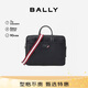BALLY巴利【秋季煥新】男包單肩商務(wù)公文包電腦商務(wù)包 6236759黑色