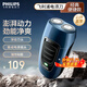 飛利浦（PHILIPS）剃須刀電動(dòng)剃須刀便攜款電動(dòng)剃須刀剃胡刀刮胡刀送老公PQ系列送男友官方旗艦店中秋禮品 【經(jīng)典便攜款】PQ190便攜裝