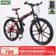 Jeep吉普折疊山地車(chē)自行車(chē)成人男女碟剎變速單車(chē)雙減震學(xué)生便攜車(chē)戰神 路虎黑紅十刀輪 27速 26英寸