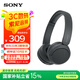 索尼（SONY）WH-CH520舒適高效頭戴式無(wú)線藍(lán)牙耳機(jī) 通話超長(zhǎng)續(xù)航耳麥 復(fù)古便攜手機(jī)游戲英語(yǔ)學(xué)習(xí)適用 黑色