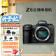 尼康（Nikon）Z 6III (Z6 3/Z63) Z6三代高清攝影拍照視頻直播防抖 z6iii套機/單機 Z63單機身獨立包裝【不含鏡頭】 官方標配【送攝影包+備用電池+鋼化屏卡通熱靴蓋】