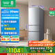 容聲220升風(fēng)冷無(wú)霜家用小戶(hù)型租房用節能低噪中門(mén)軟冷凍三門(mén)三溫電腦控溫小冰箱 BCD-220E20RNLAD凱撒銀